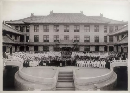 北京协和医学院1921年.png