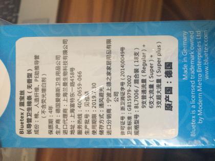 棉条.jpg
