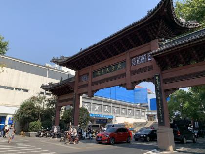 南京夫子庙.jpeg
